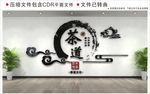 茶文化墙
