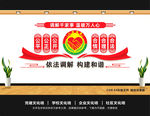 人民调解