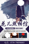 影楼照相