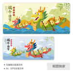 端午节赛龙舟AI插画图片
