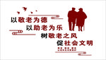 居家养老服务中心