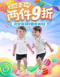母婴海报