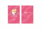 家政名片