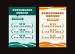疫情防控知识