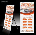 代理记帐展架 会计公司展架