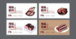 腊肉香肠