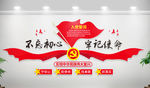 不忘初心牢记使命党员活动室
