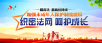 关爱未成年人