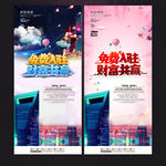 招商海报