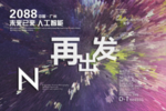 时尚背景设计