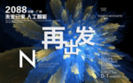 时尚背景设计