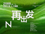时尚背景设计