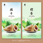 端午节粽子海报