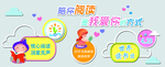 幼儿园  阅读 文化墙