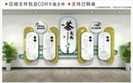 茶文化墙