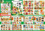 端午节DM海报
