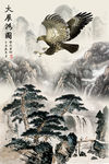 大展宏图