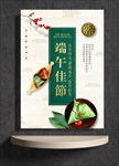 端午佳节