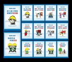 安全月生产漫画海报