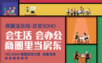 公寓地产