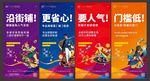 微信飞机稿海报