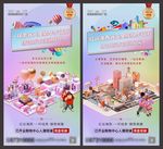 高端商业系列微信海报
