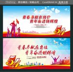 青春奉献在岗位 青年奋进铸辉煌