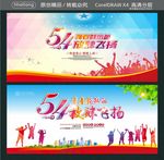 青春就热血 放肆飞扬