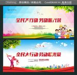 全民大行动 劳动最光荣