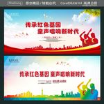 传承红色基因 童声唱响新时代
