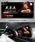 关东煮海报灯箱展板展架挂画单页