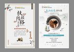 艾灸展架 儿推海报 经络 养生