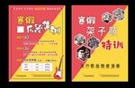 乐器传单