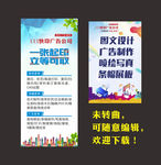 印刷设计广告