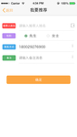 手机app
