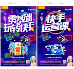 快手
