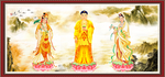 西方三圣图