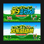 亲子活动