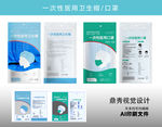 医用口罩 卫生帽 没效果图