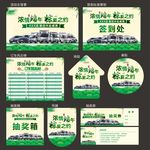 浓情端午粽夏之约设计图