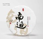 南迫普洱茶棉纸设计
