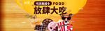 零食海报