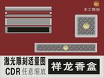 祥龙香盒