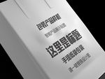 手提袋包装设计