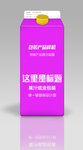 果汁纸盒包装样机设计