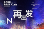 时尚背景设计