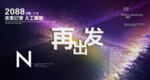 时尚背景设计