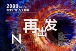 时尚背景设计