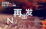 时尚背景设计