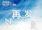 时尚背景设计